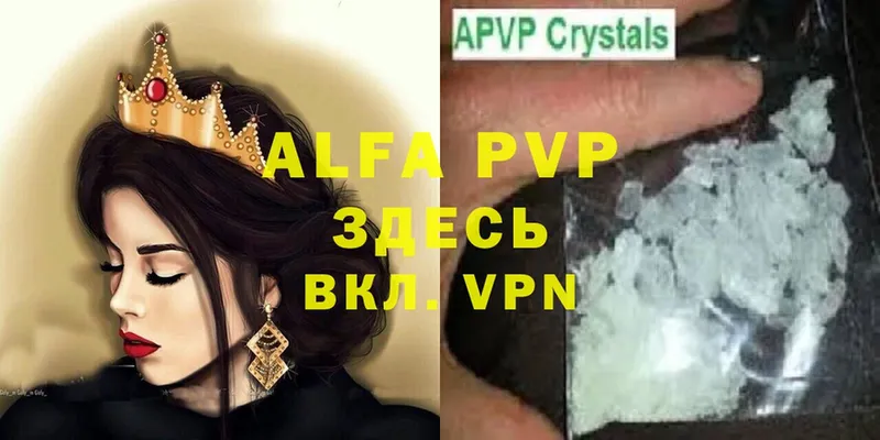 A PVP Crystall  Олонец 