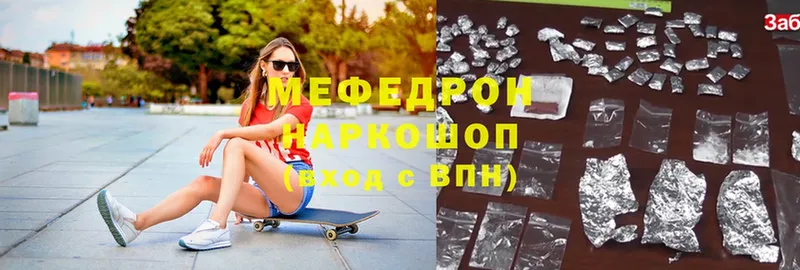 Мефедрон VHQ  Олонец 